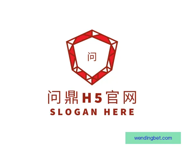 介绍问鼎h5官网